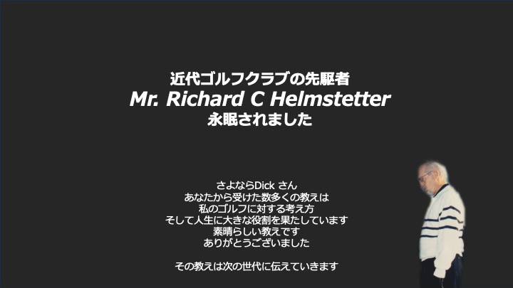 普遍的な言葉の中にある「ものの見方考え方」 | 日本ゴルフジャーナリスト協会